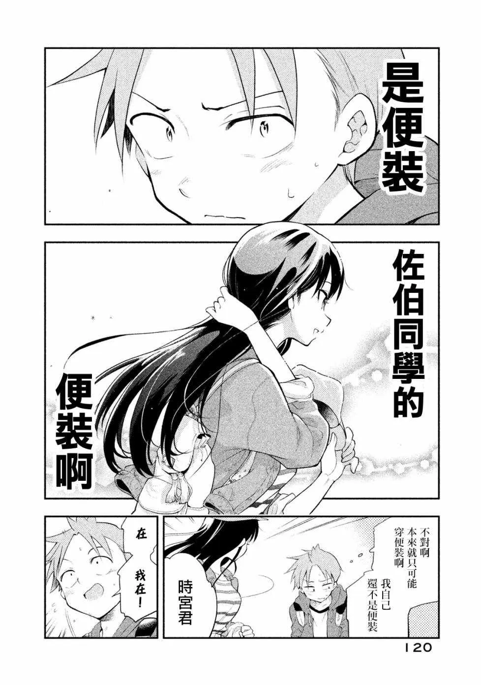 第17话 第2页