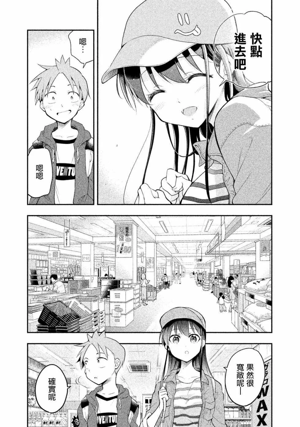 第17话 第3页