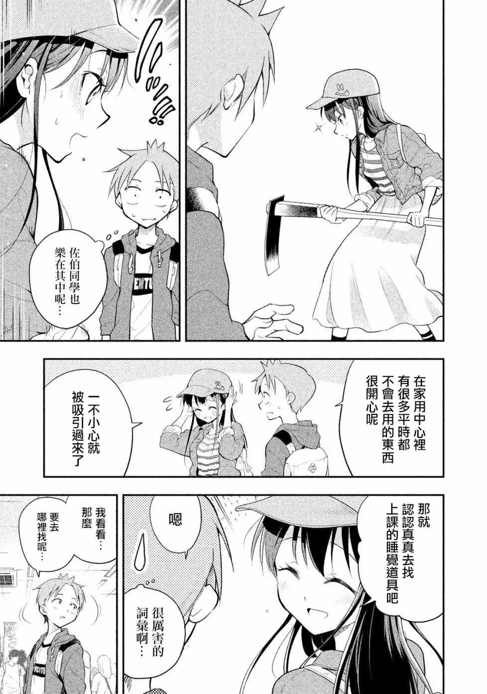 第17话 第5页