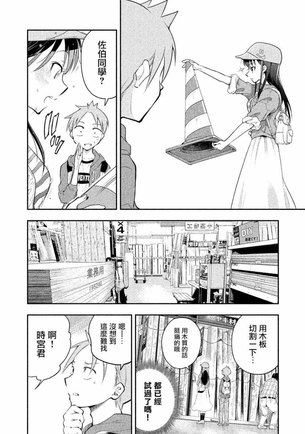 第17话 第6页