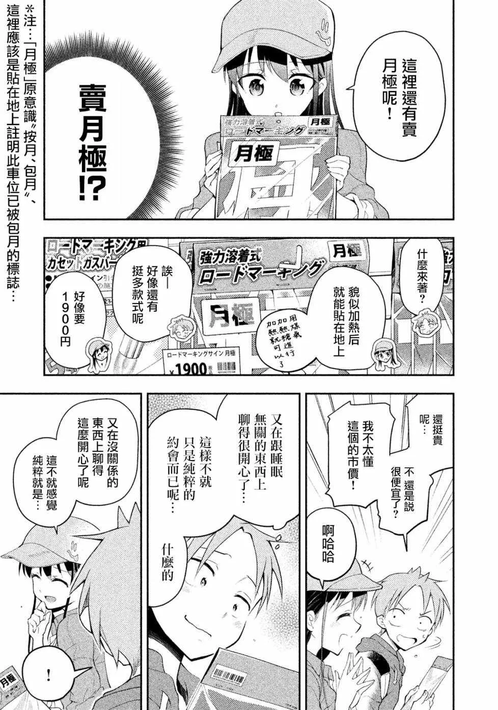 第17话 第7页