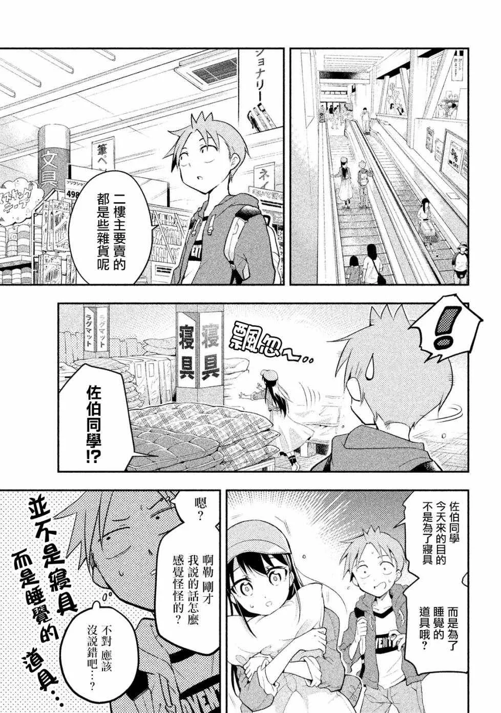 第17话 第9页