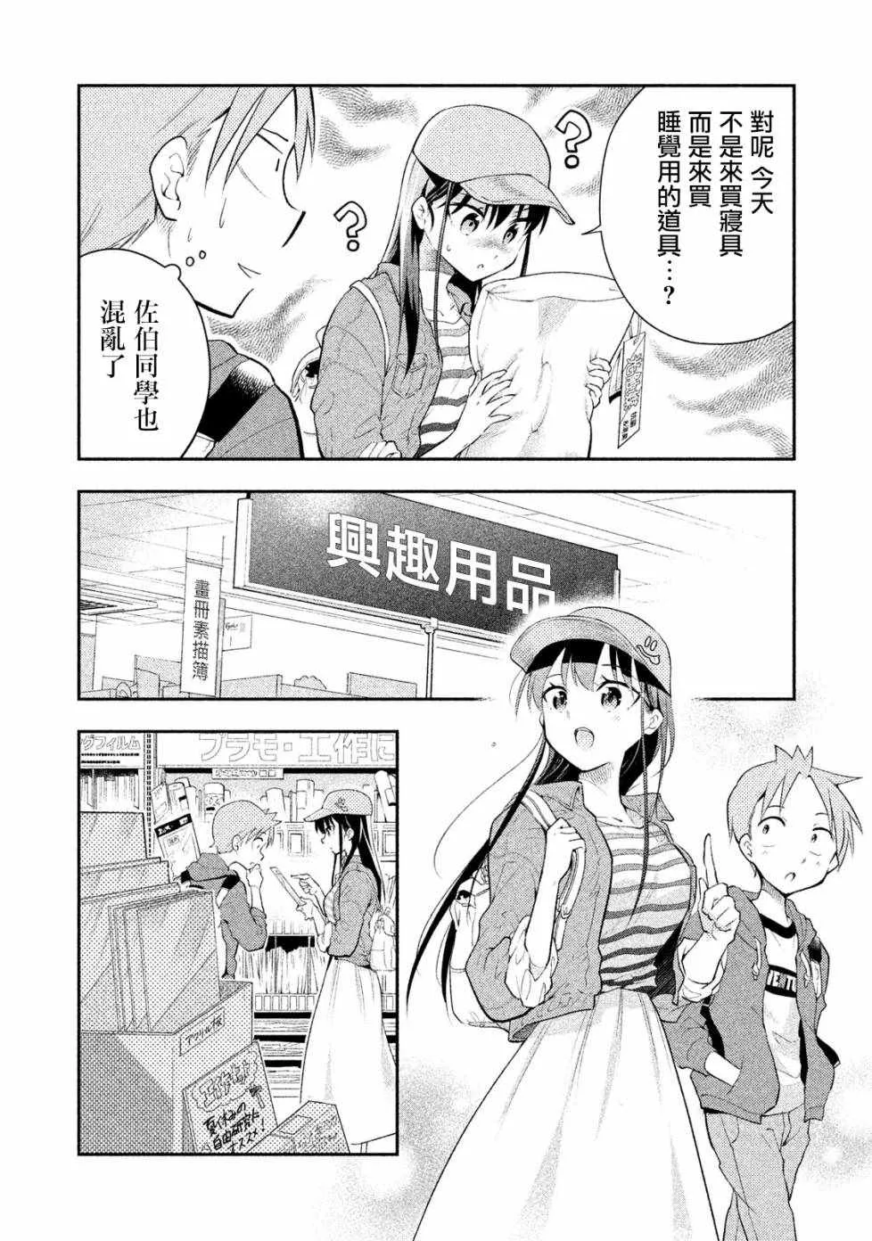 第17话 第10页