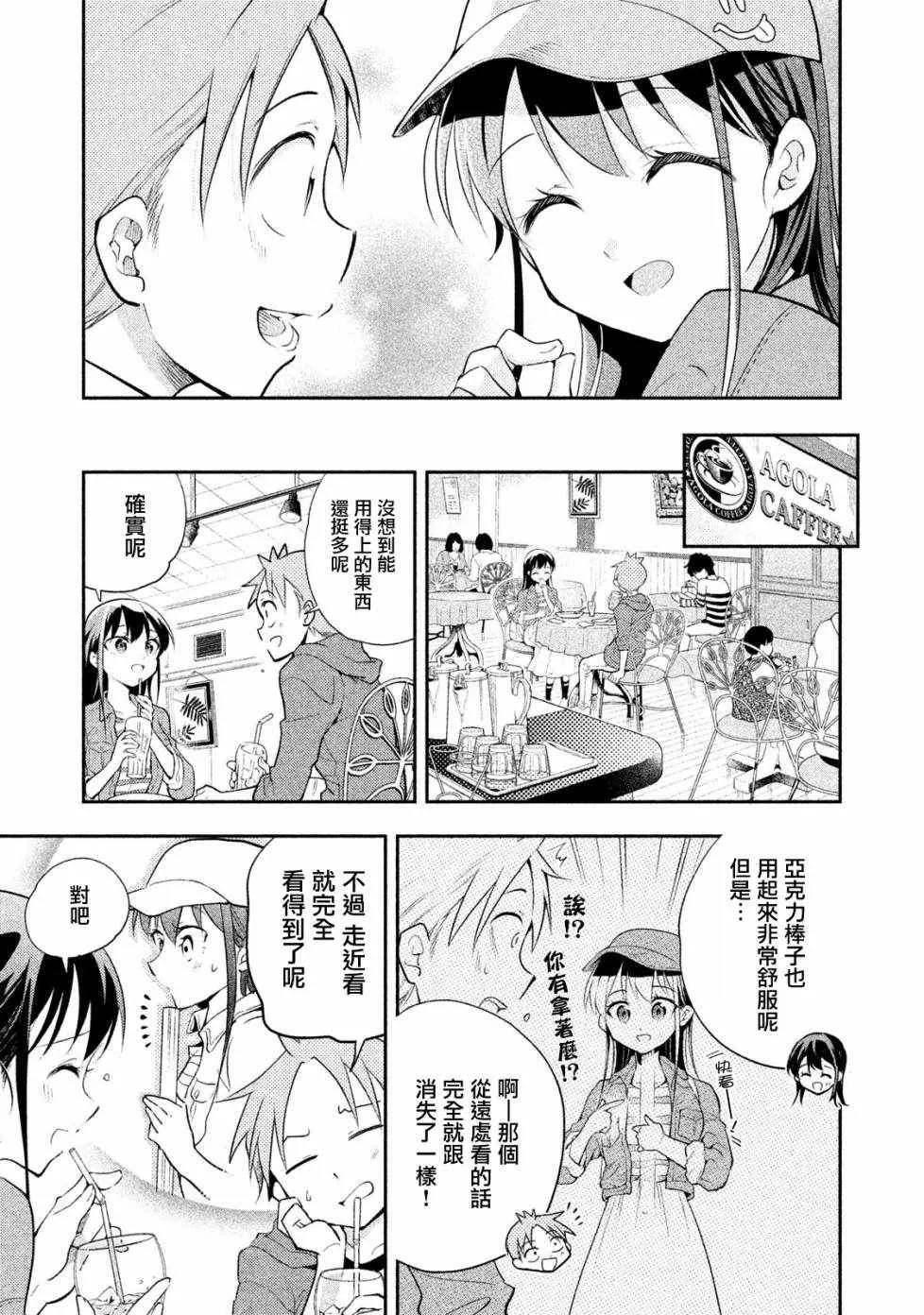 第17话 第11页