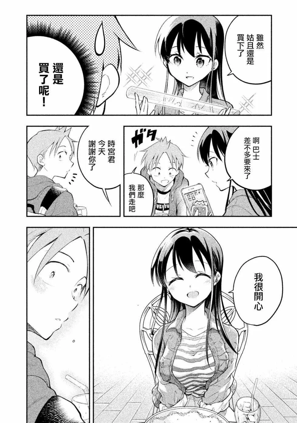 第17话 第12页