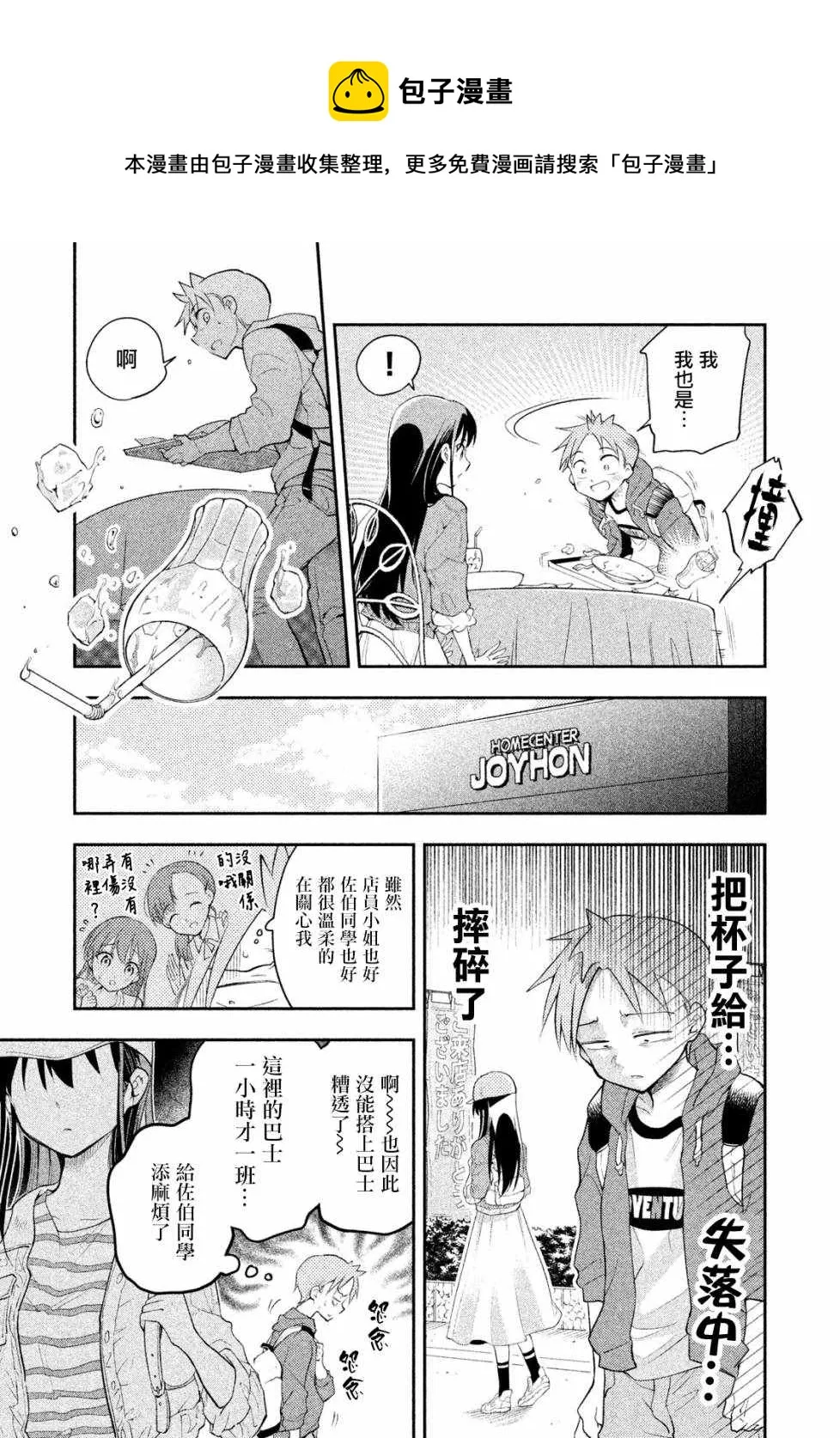 第17话 第13页
