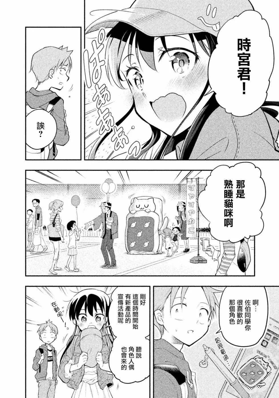 第17话 第14页