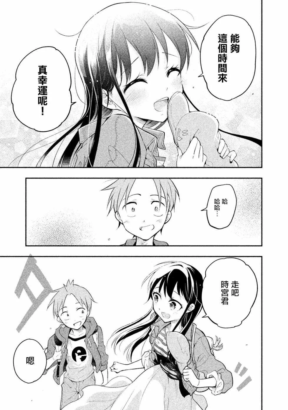 第17话 第15页