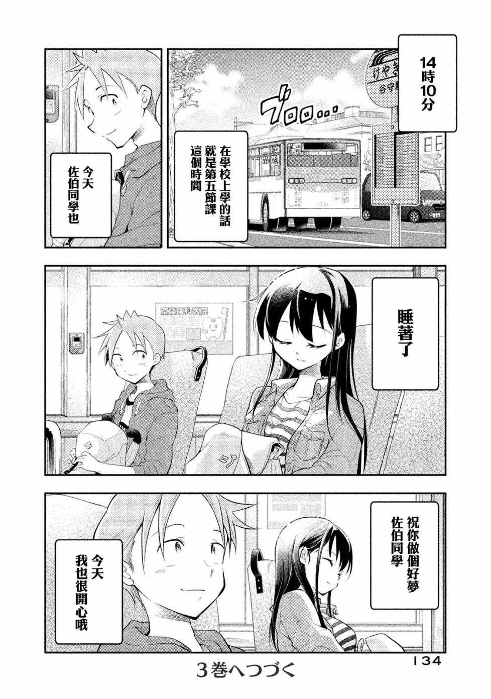 第17话 第16页