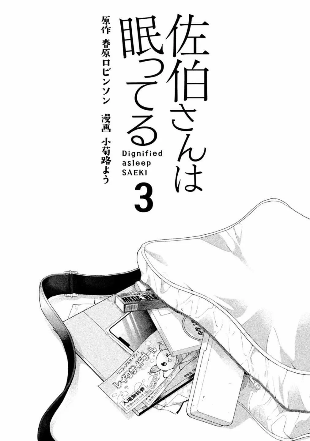 第18话 第2页