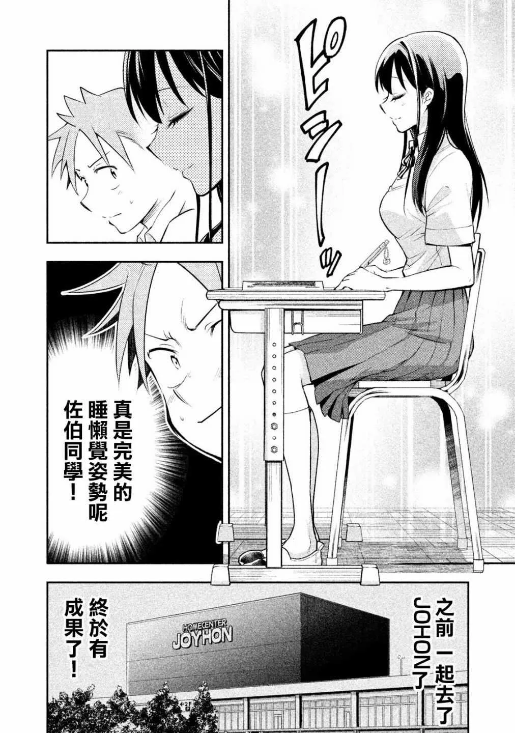 第18话 第6页