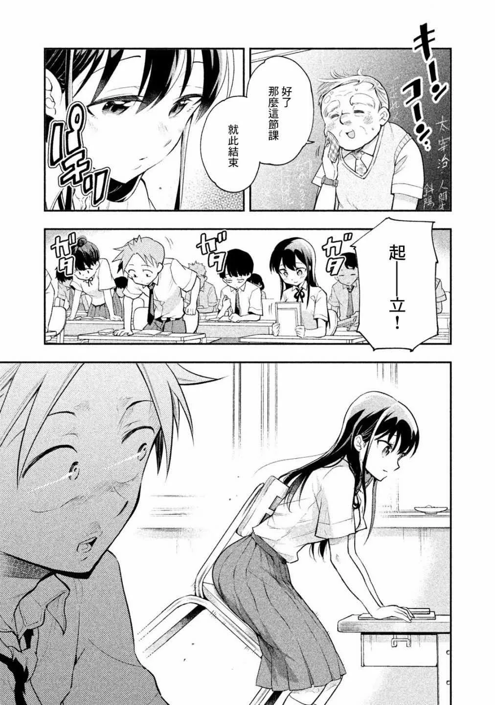 第18话 第10页