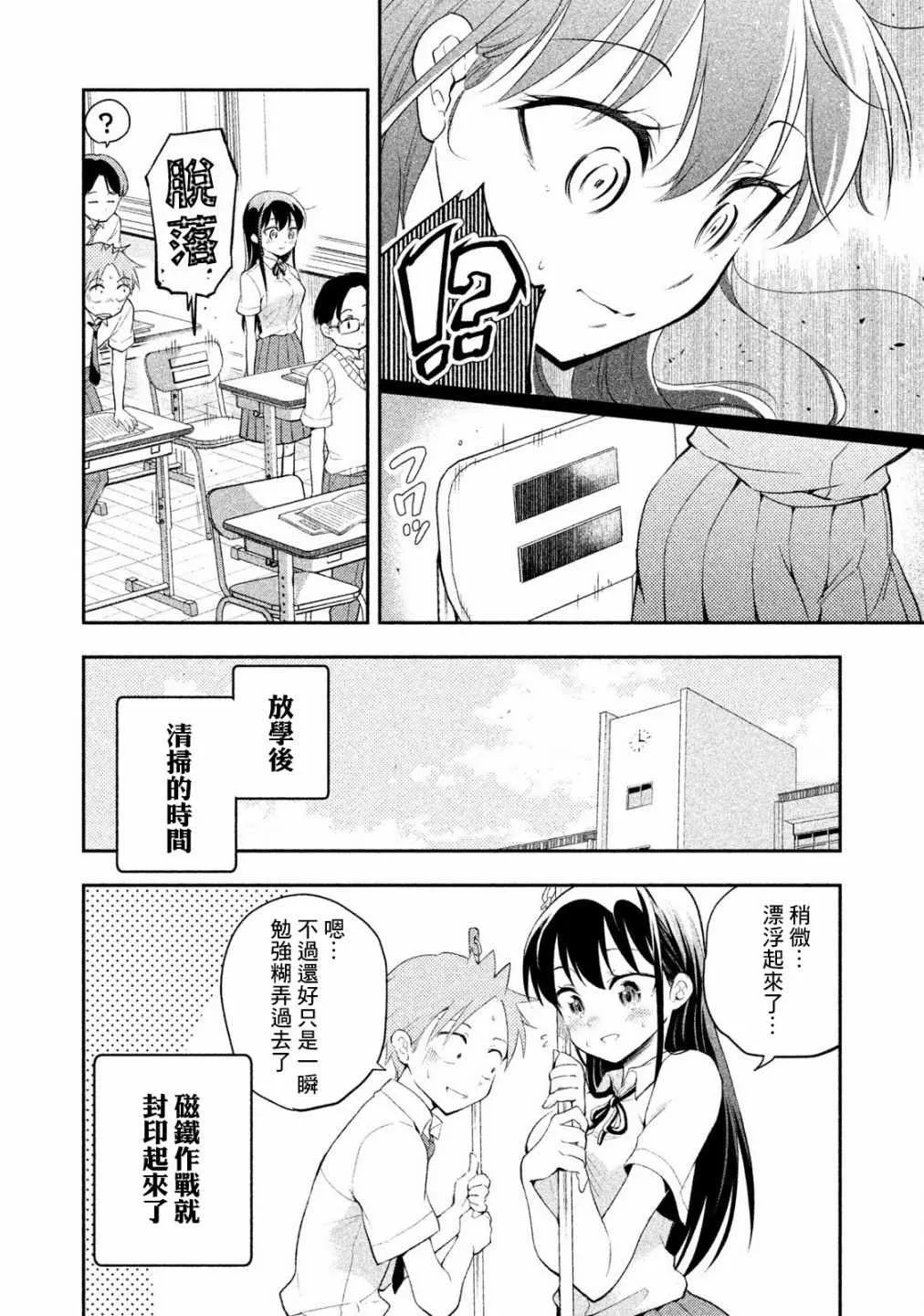 第18话 第11页