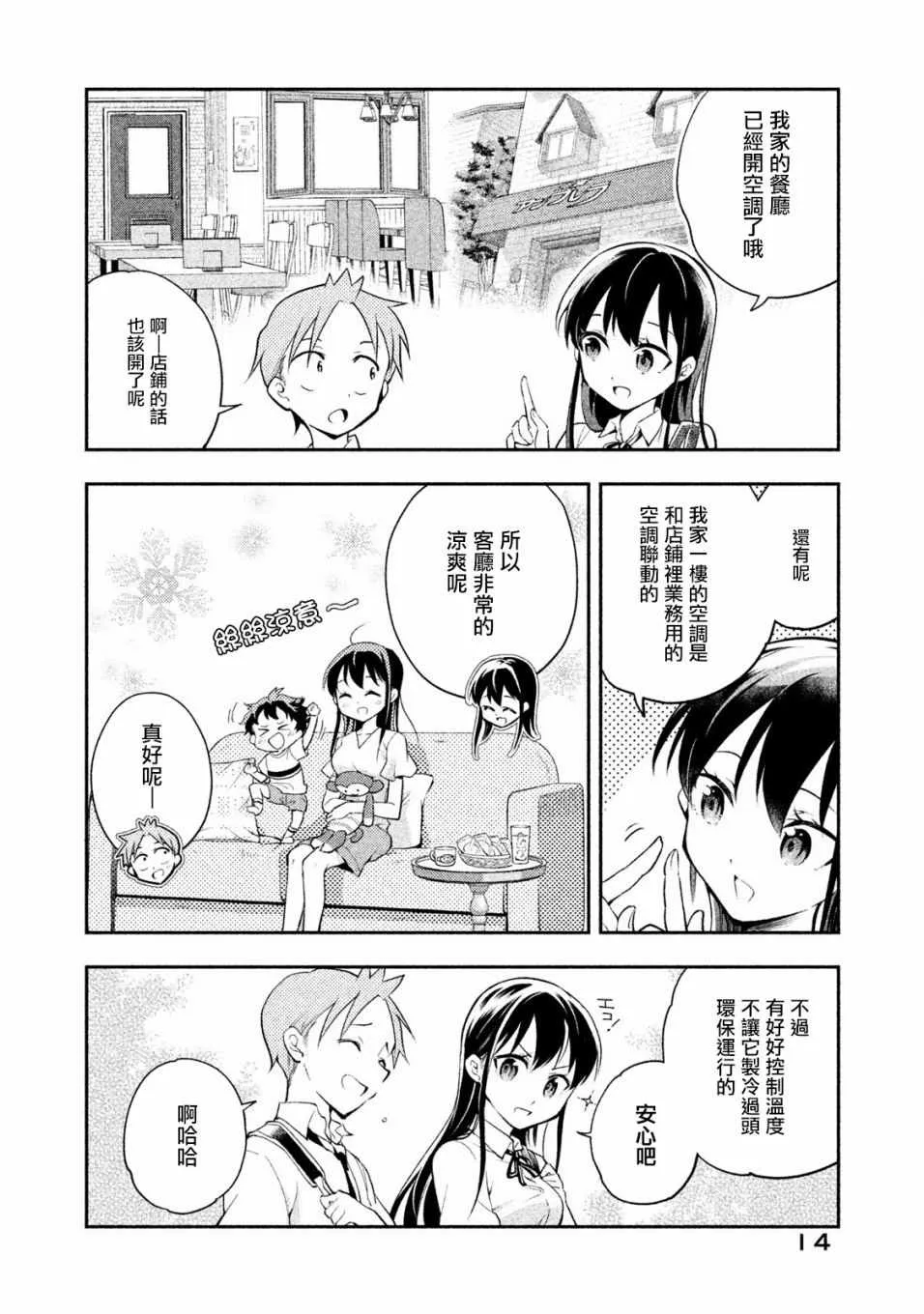 第19话 第2页