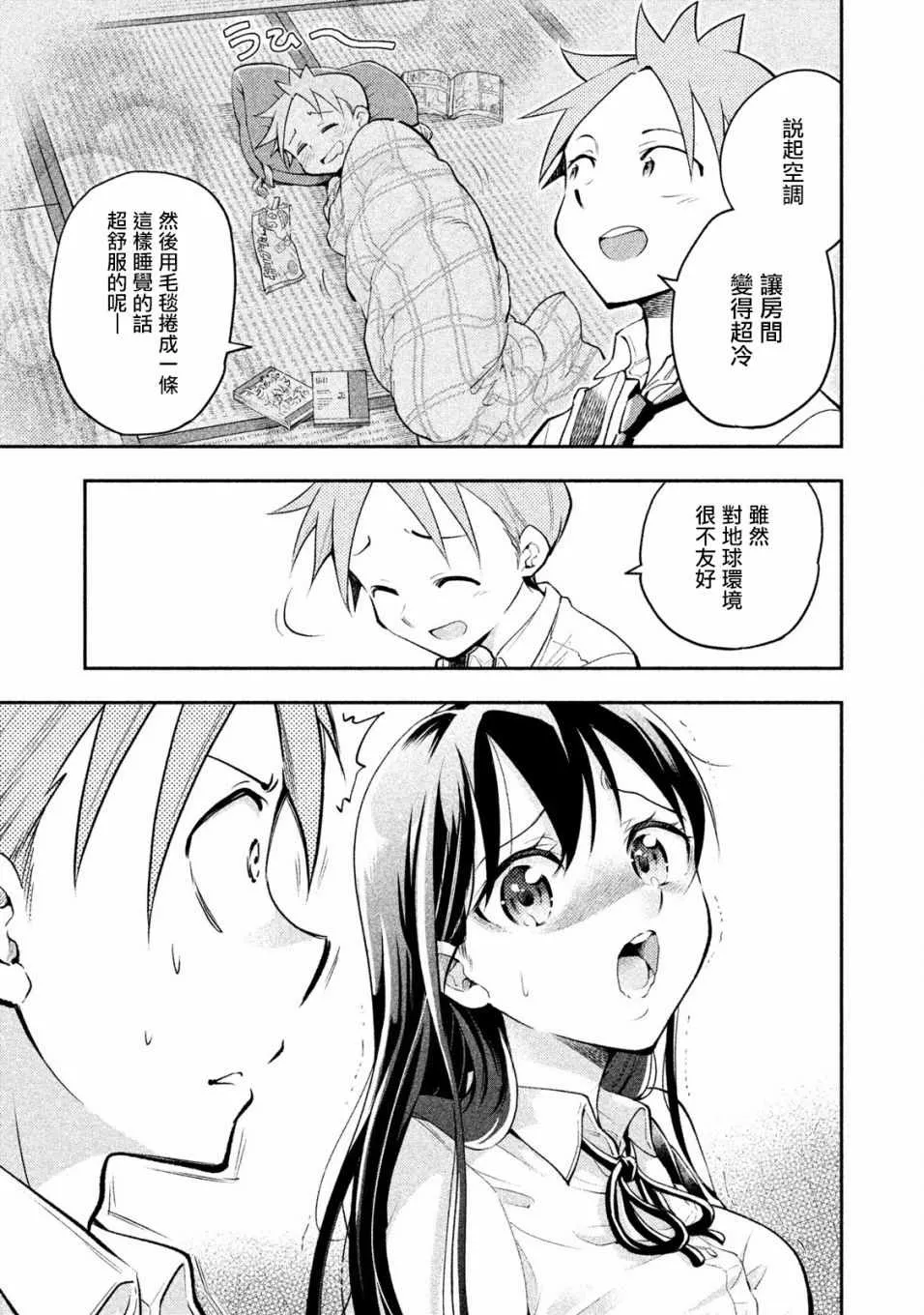 第19话 第3页