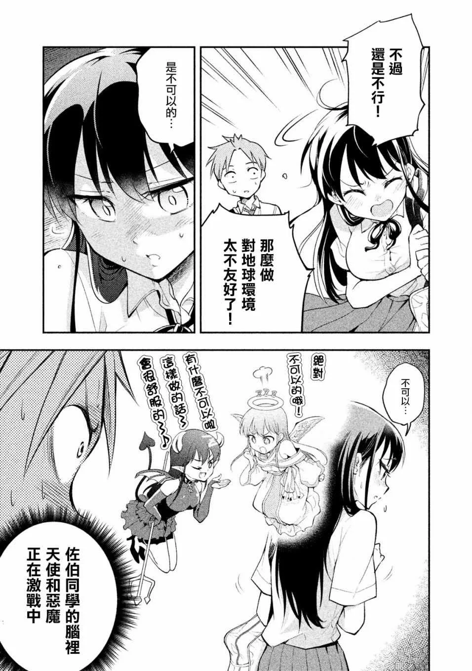 第19话 第5页