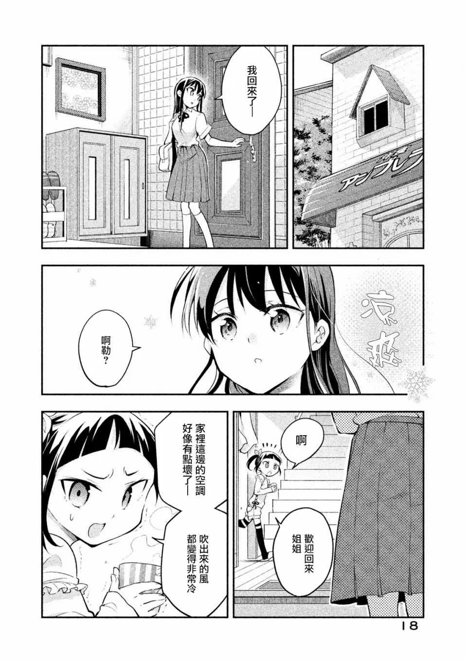 第19话 第6页