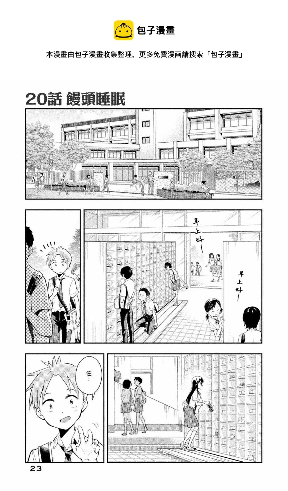 第20话 第1页