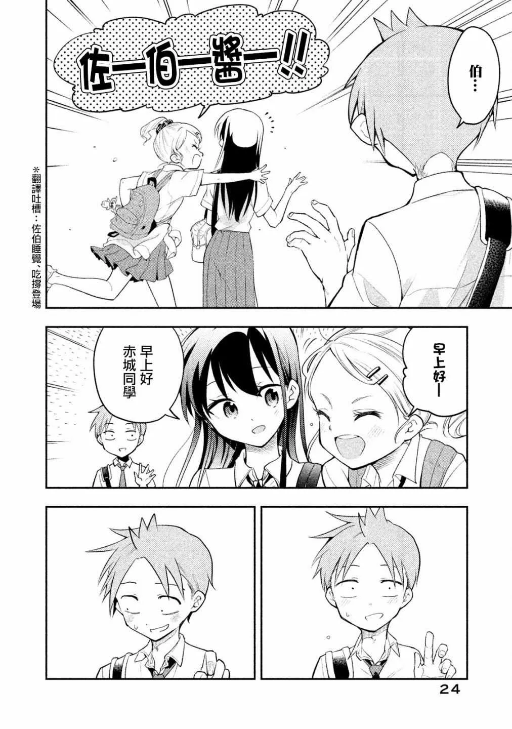 第20话 第2页
