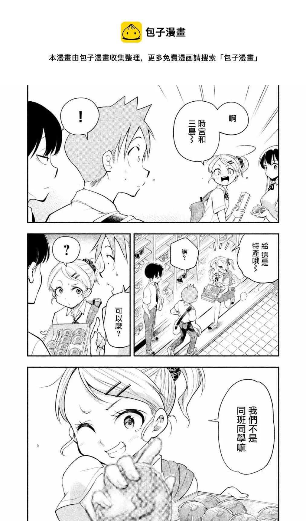 第20话 第4页