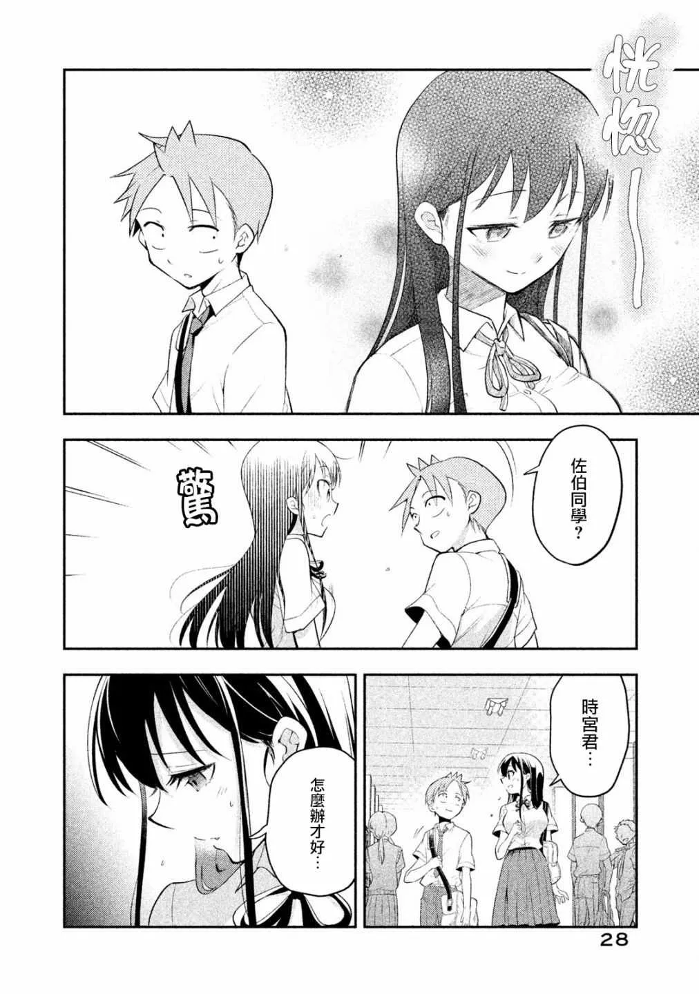 第20话 第6页