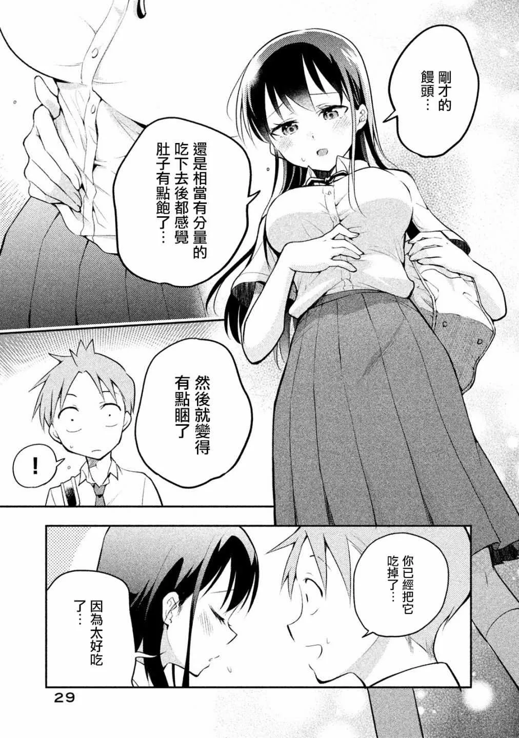 第20话 第7页