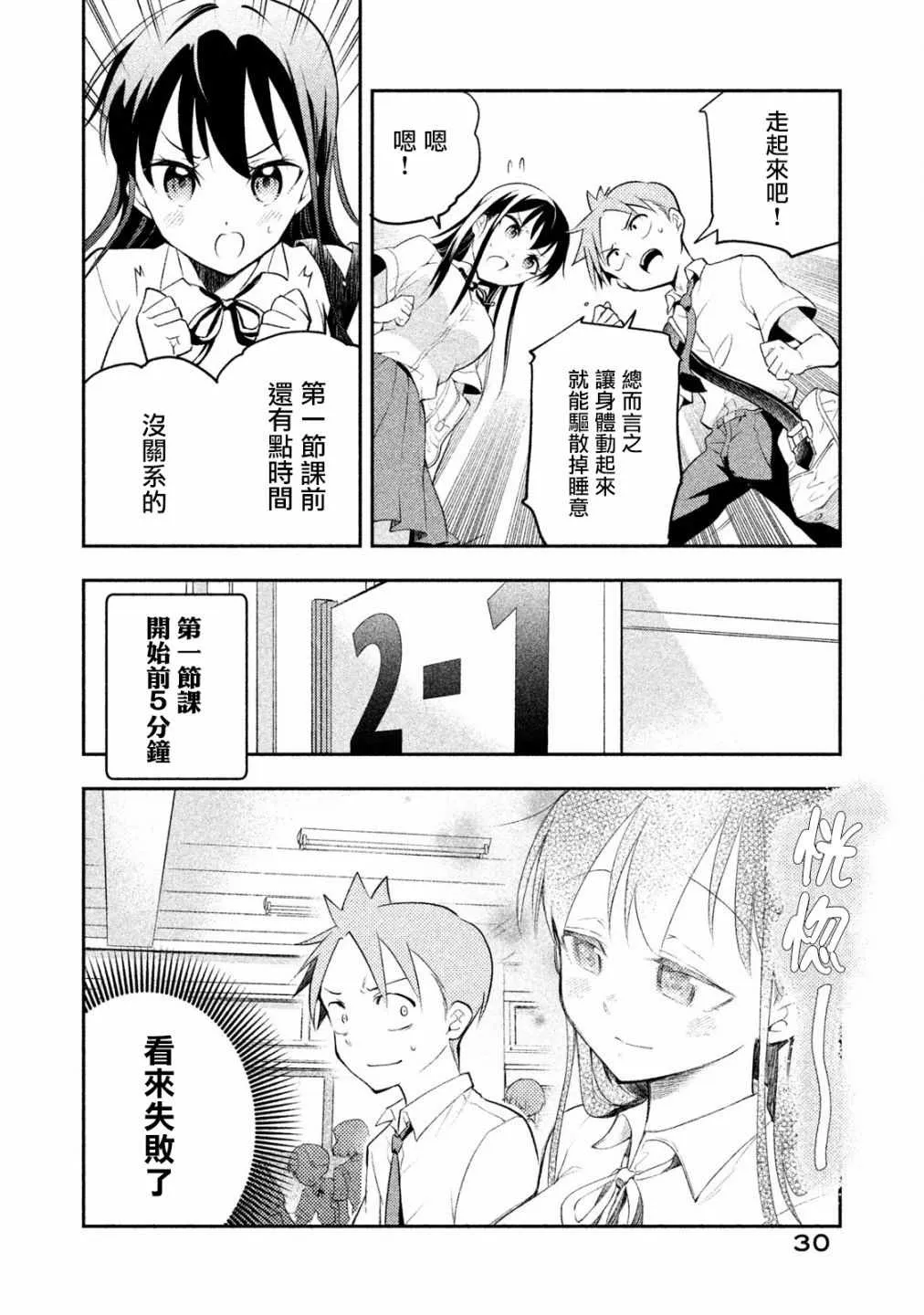 第20话 第8页