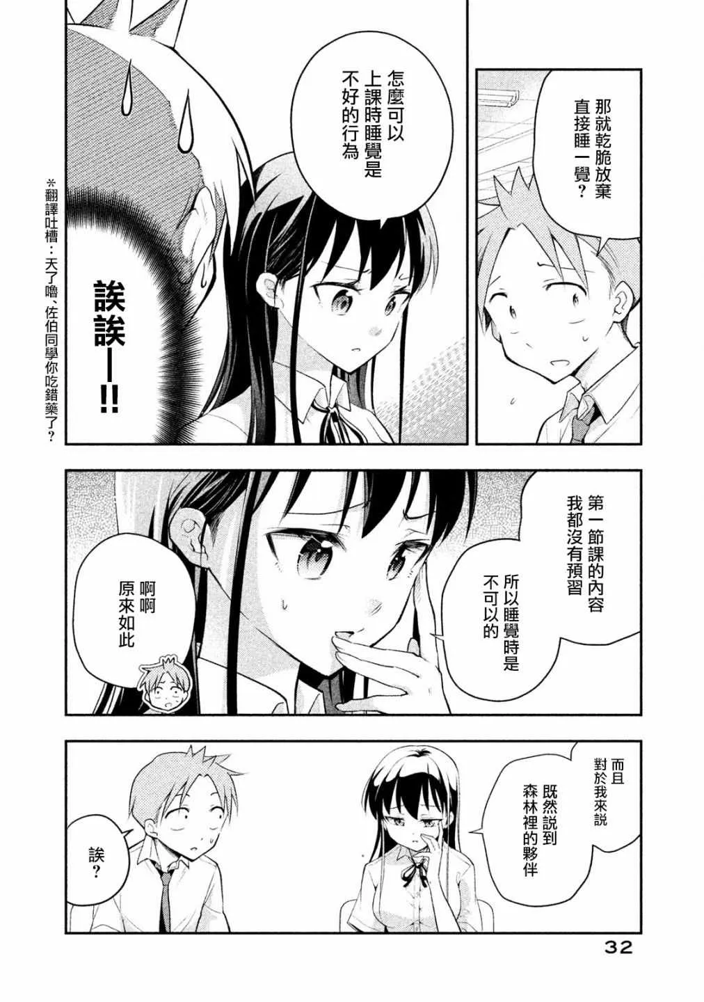 第20话 第10页