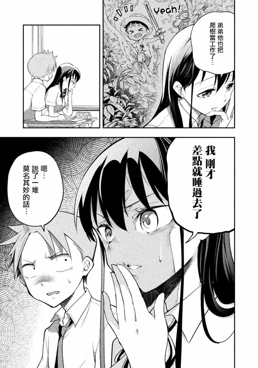 第20话 第11页