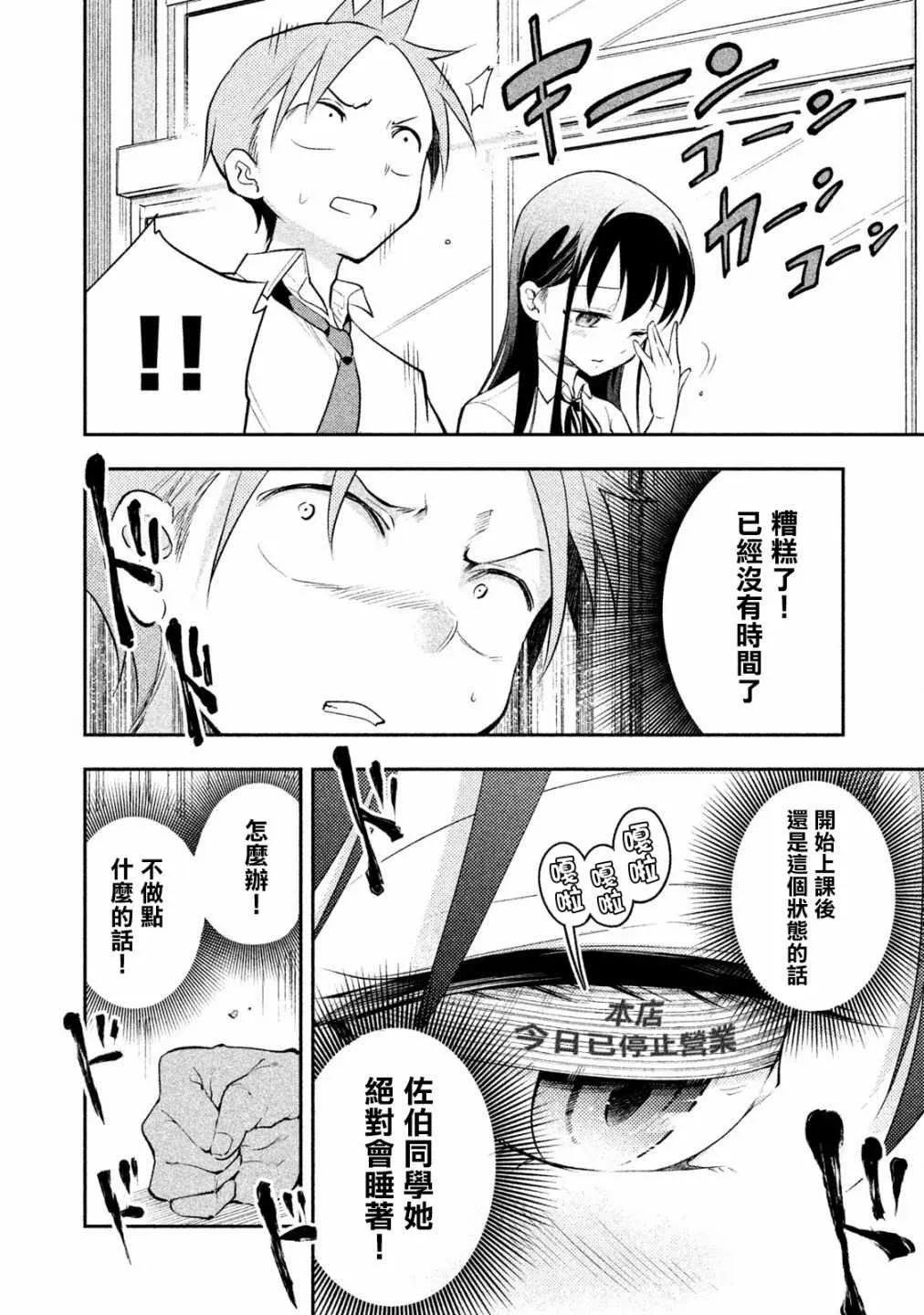 第20话 第12页