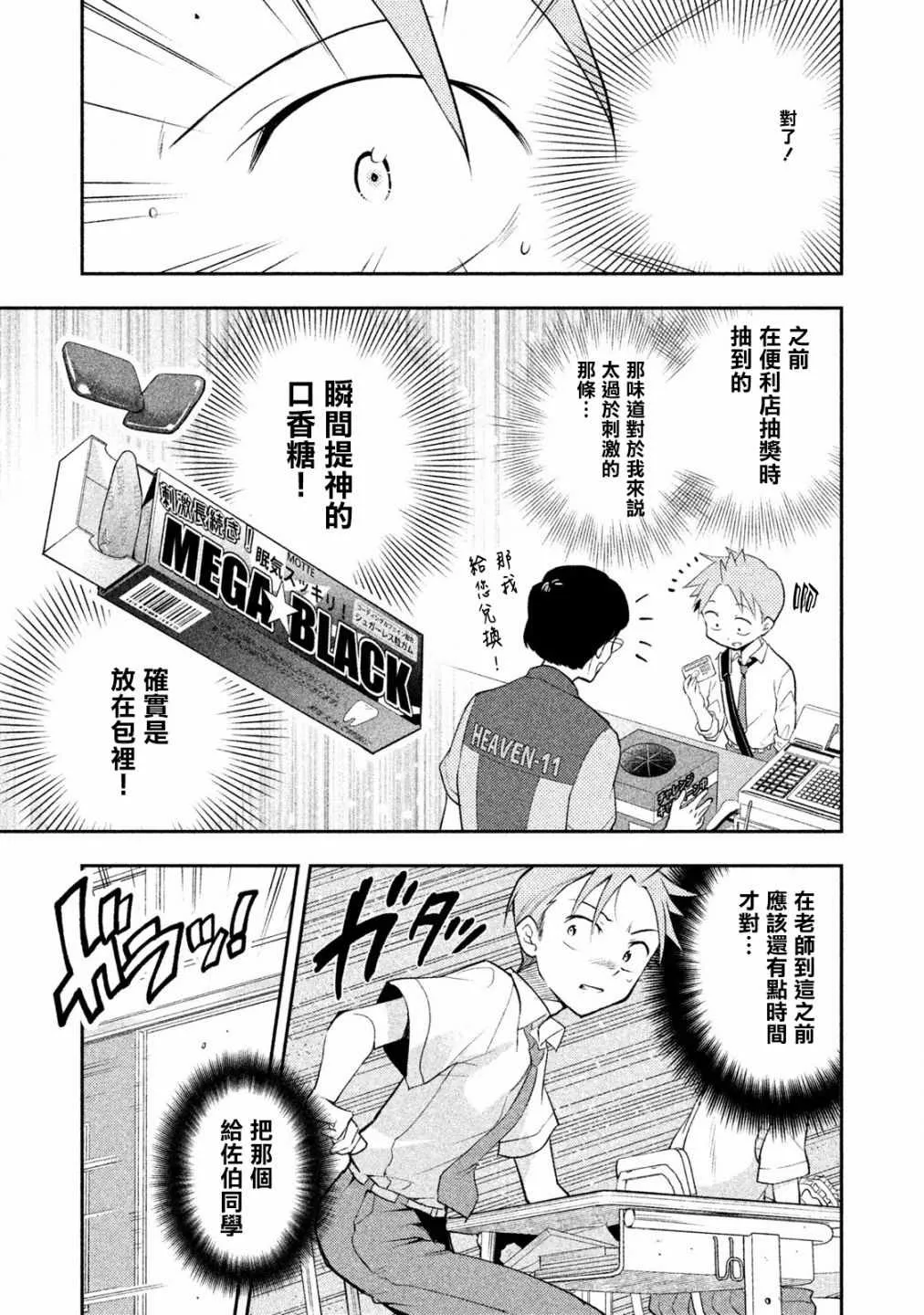 第20话 第13页