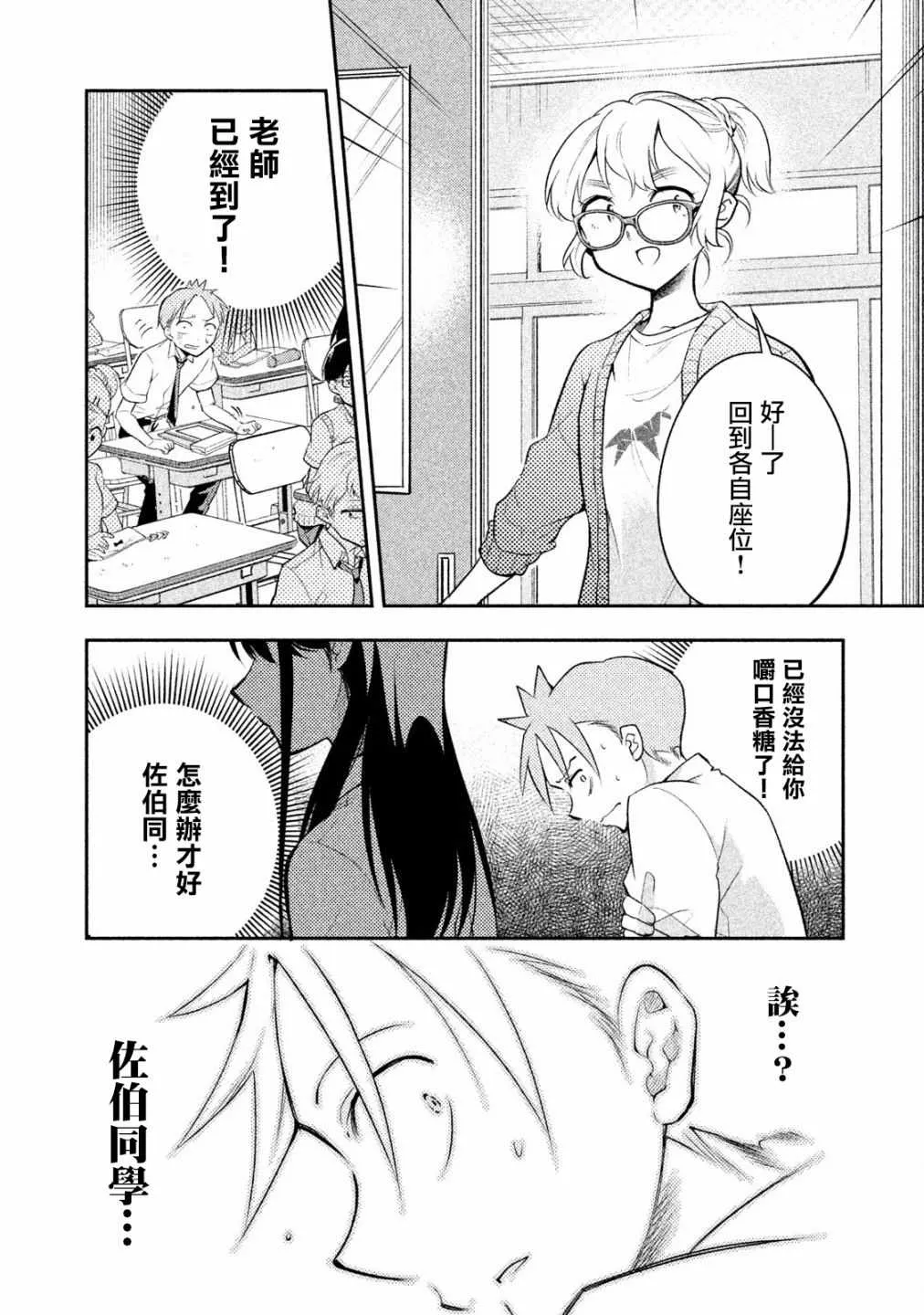 第20话 第14页