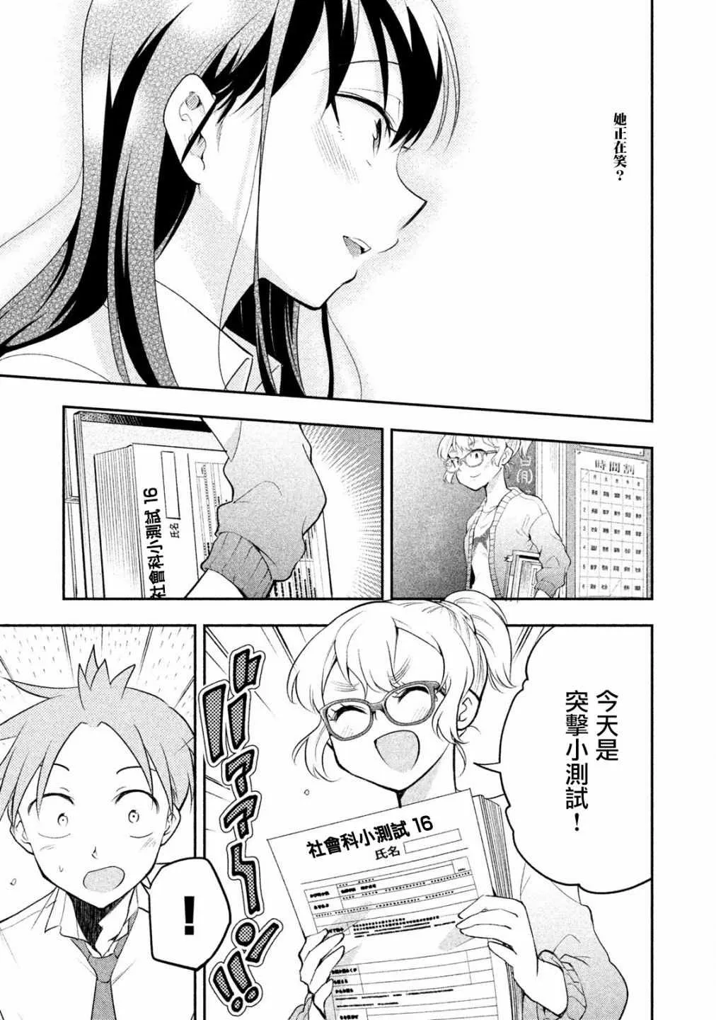第20话 第15页