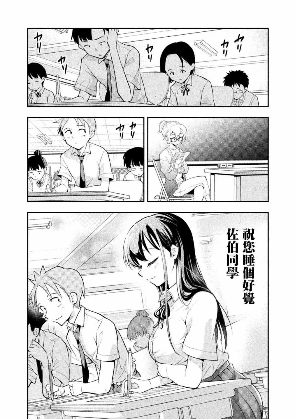 第20话 第16页