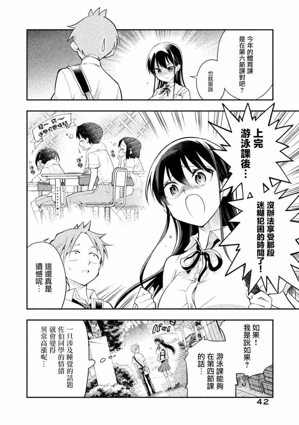第21话 第2页