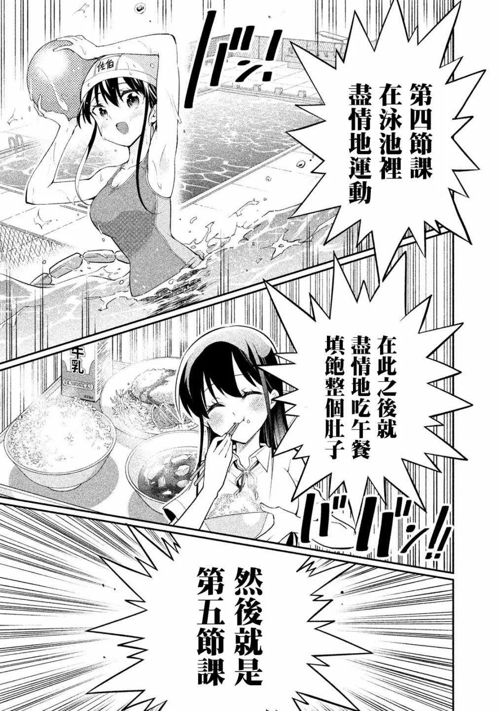 第21话 第3页