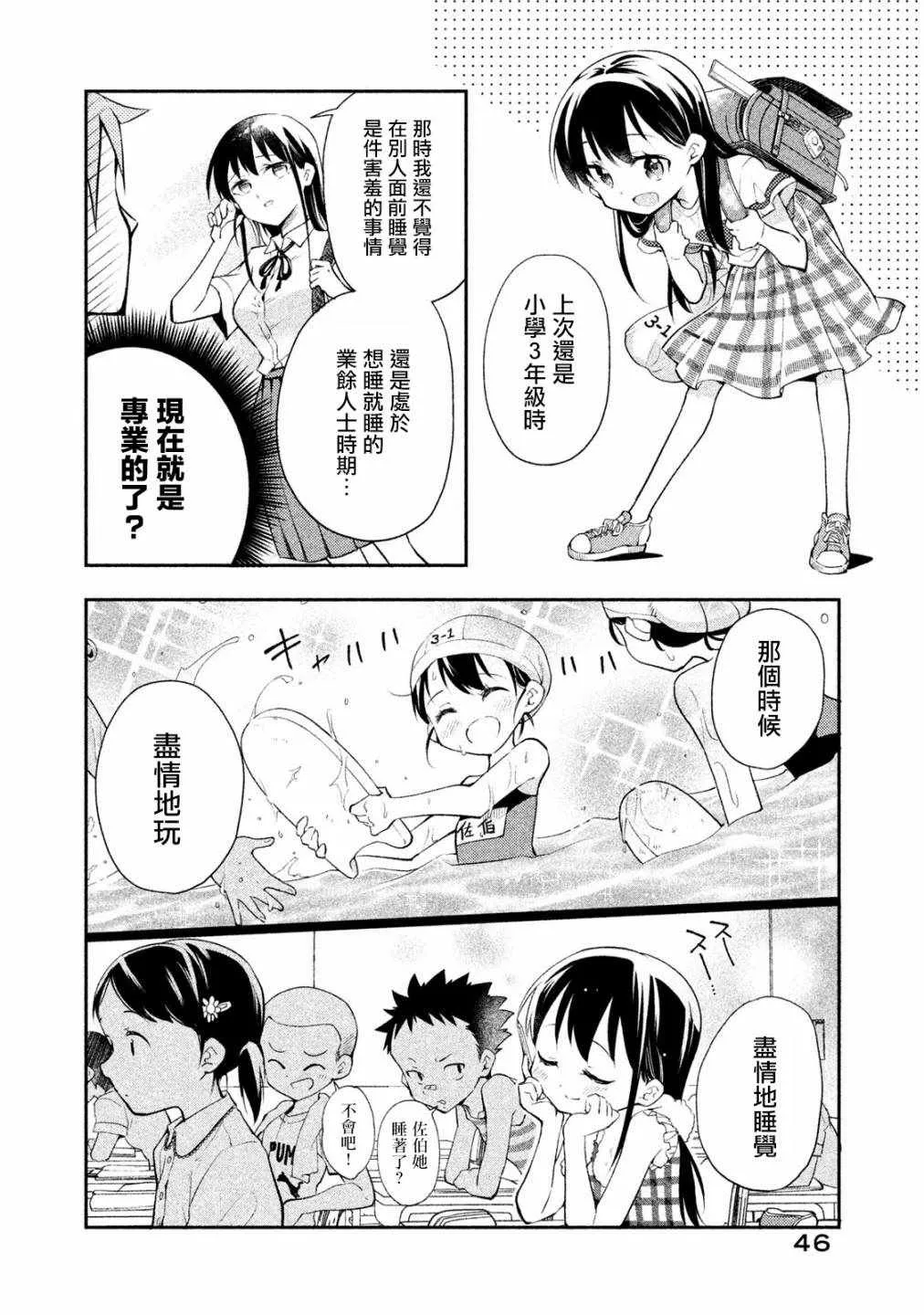 第21话 第6页