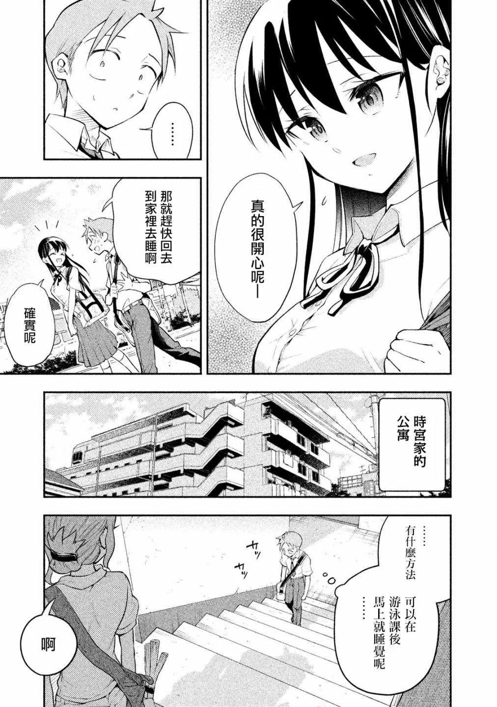 第21话 第7页