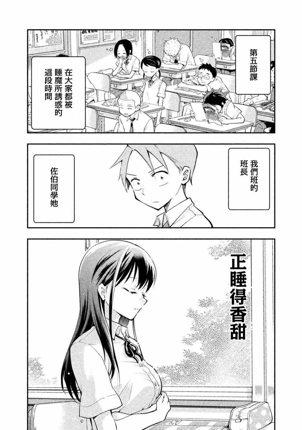 第21话 第9页