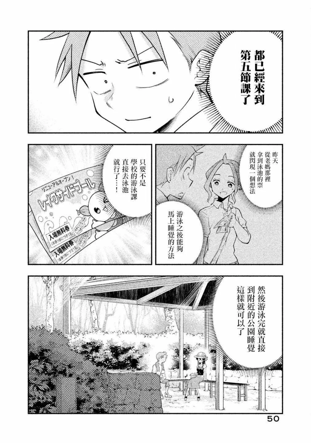 第21话 第10页
