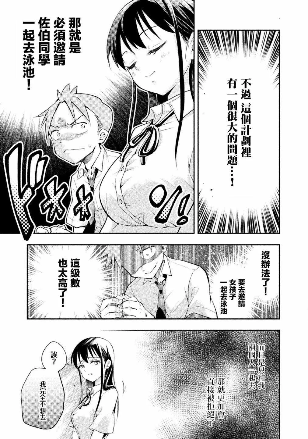 第21话 第11页