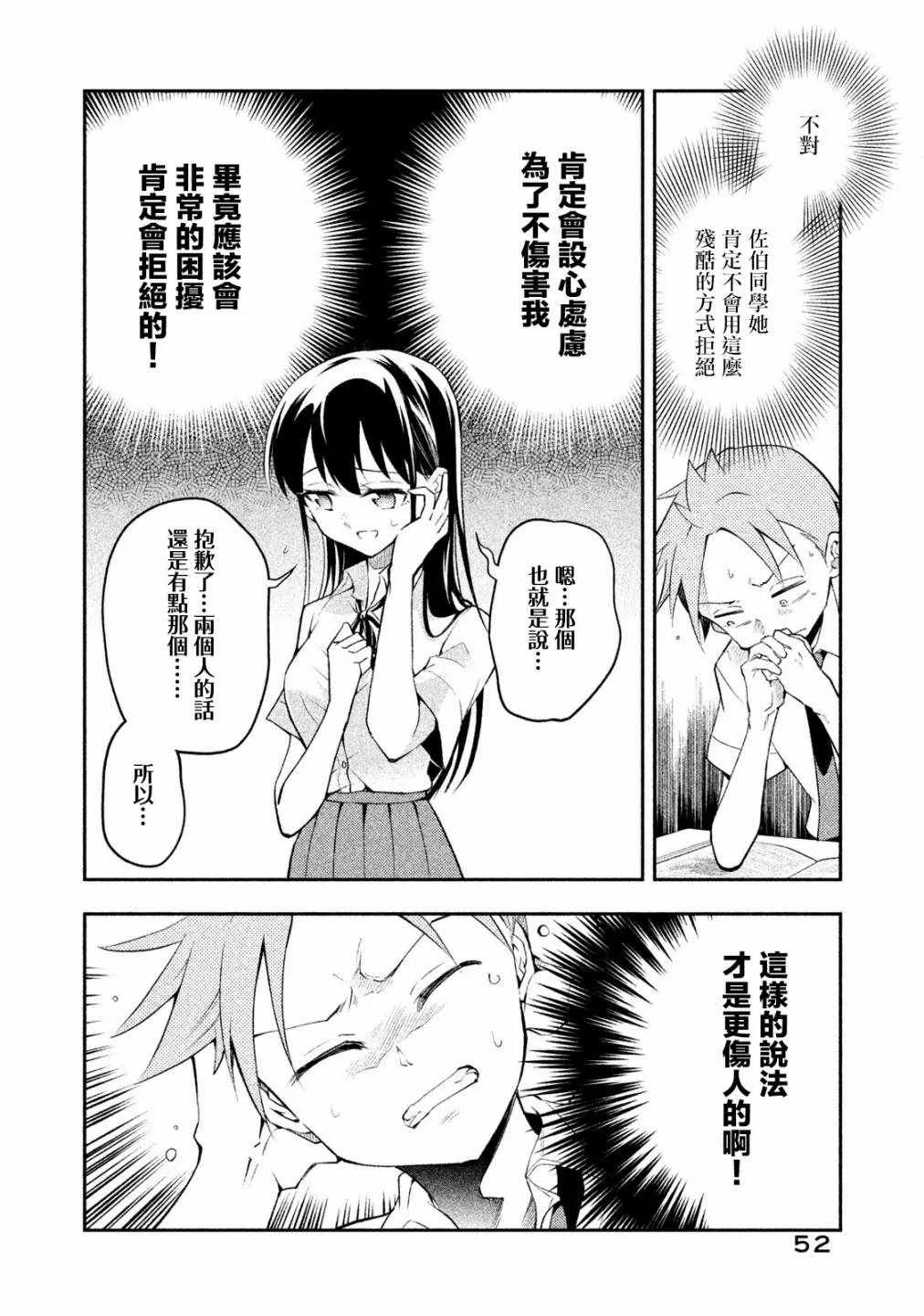 第21话 第12页