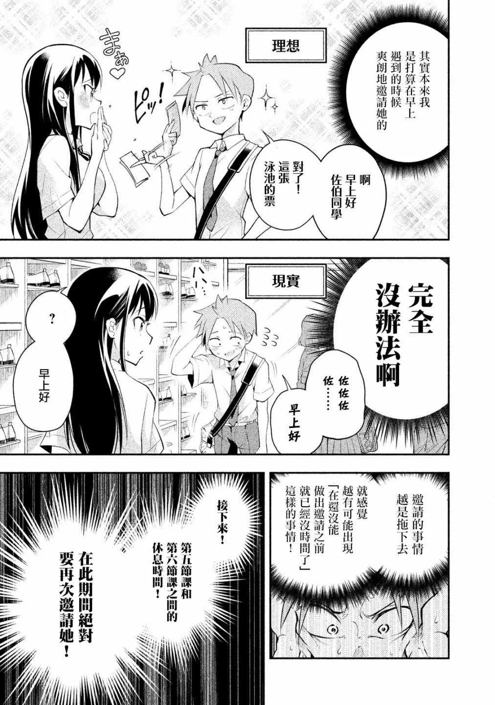 第21话 第13页