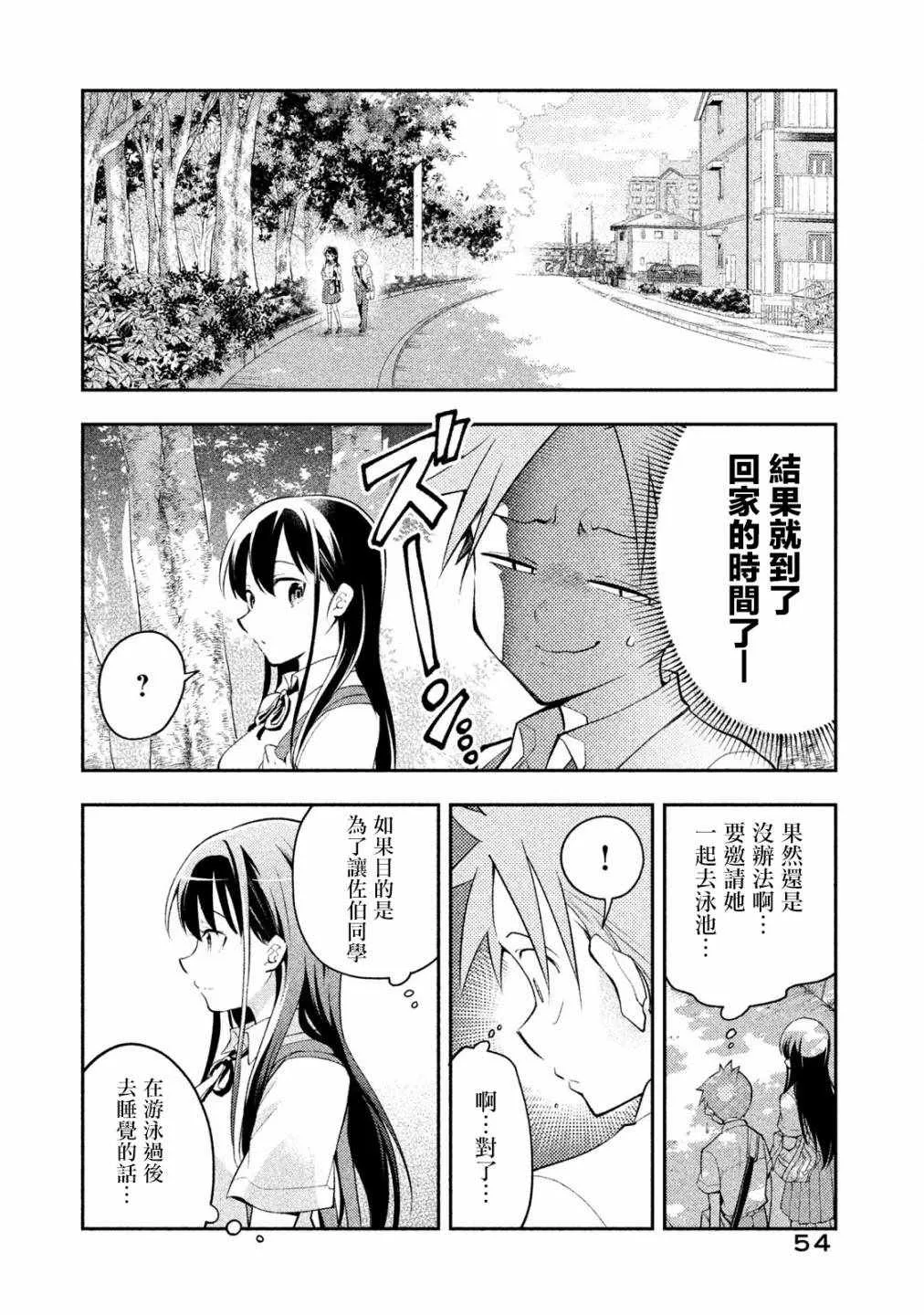 第21话 第14页