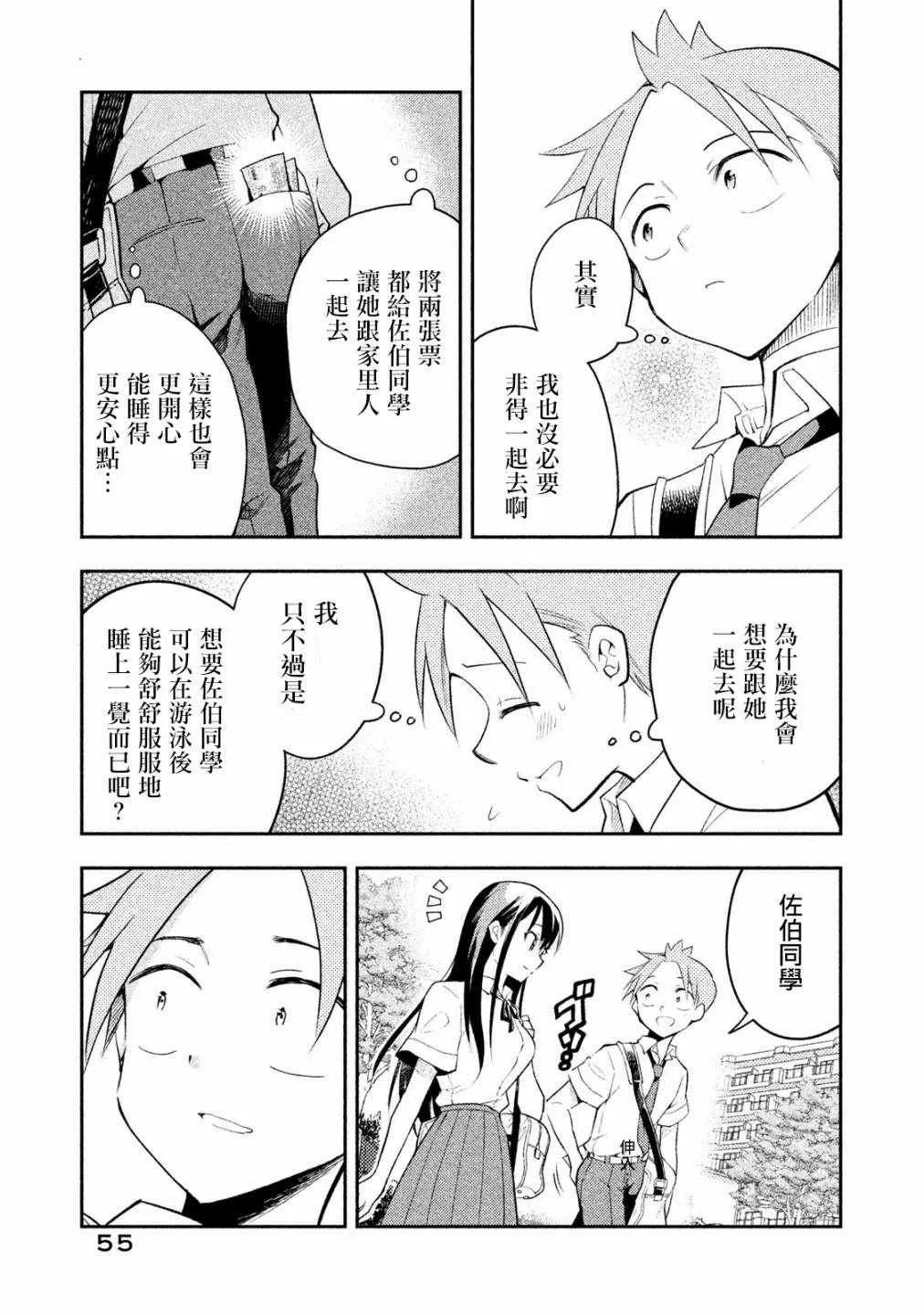第21话 第15页