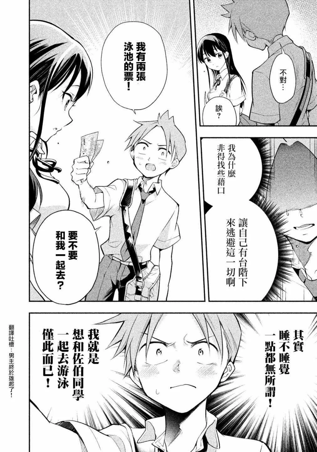 第21话 第16页