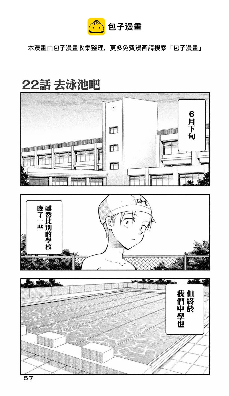 第22话 第1页
