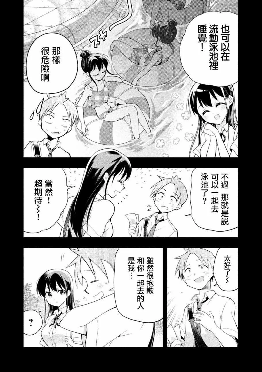 第22话 第7页