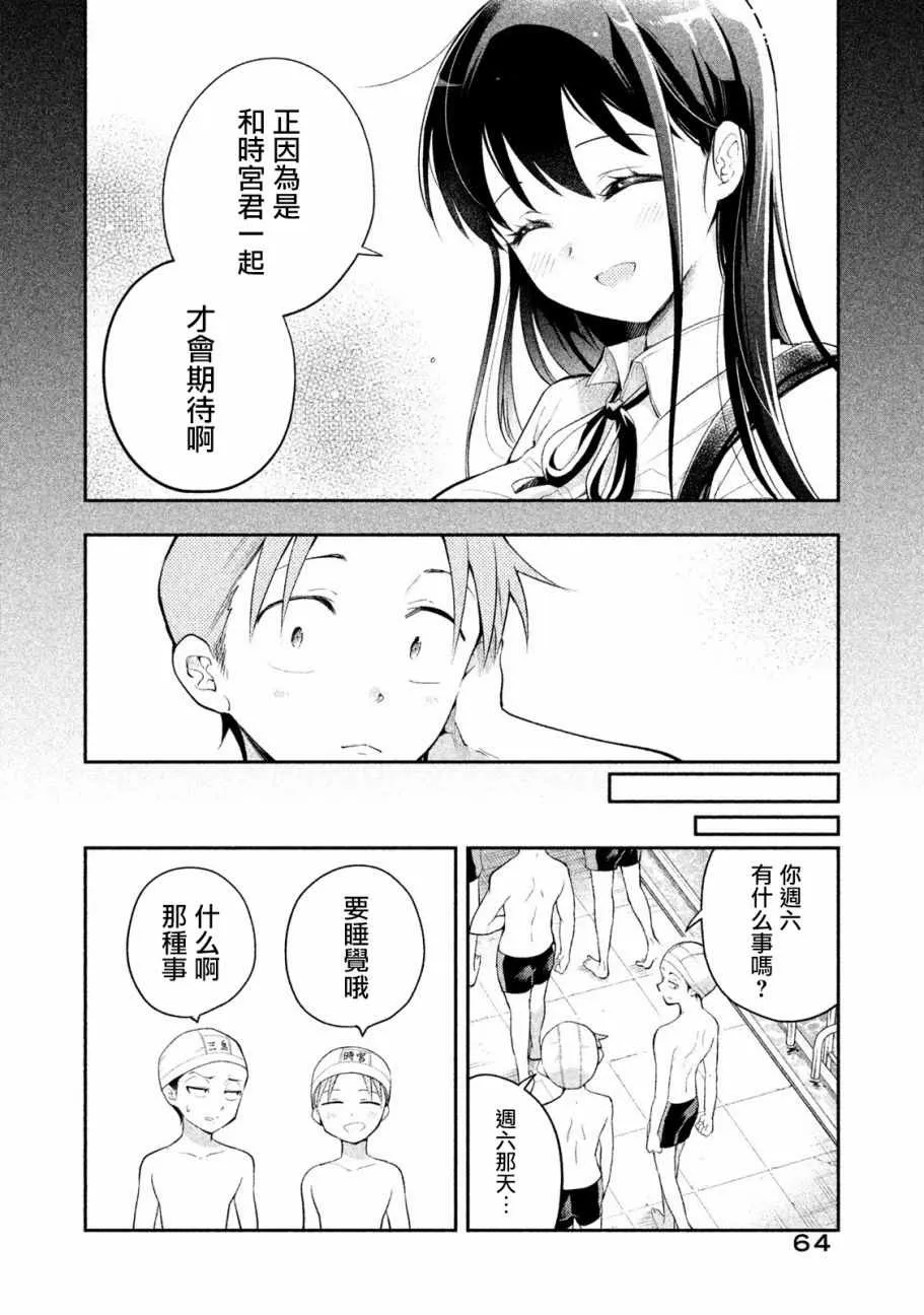 第22话 第8页