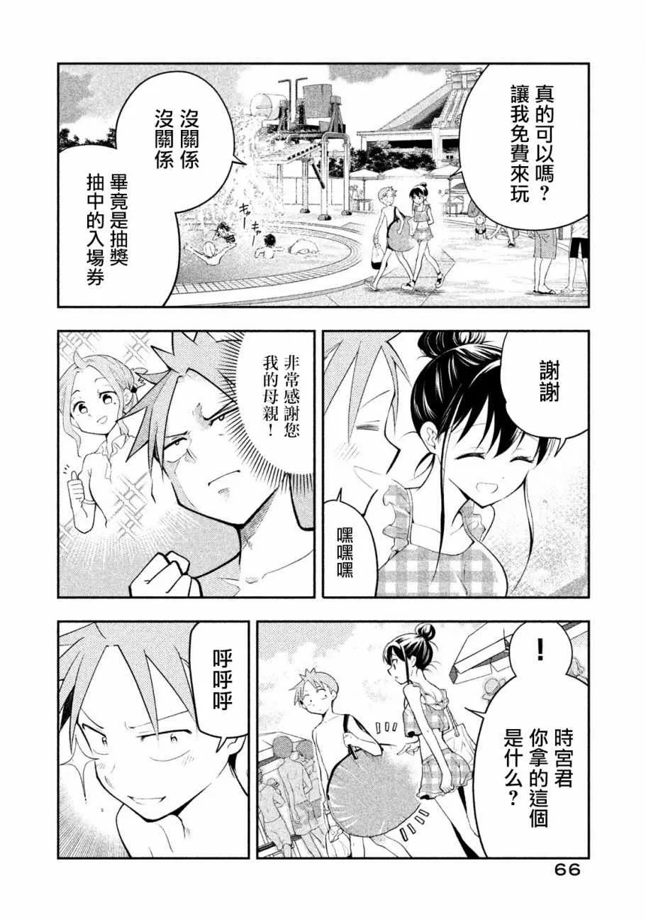 第22话 第10页